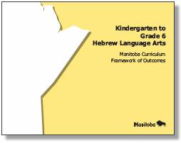 hebrew curriculum.gif
